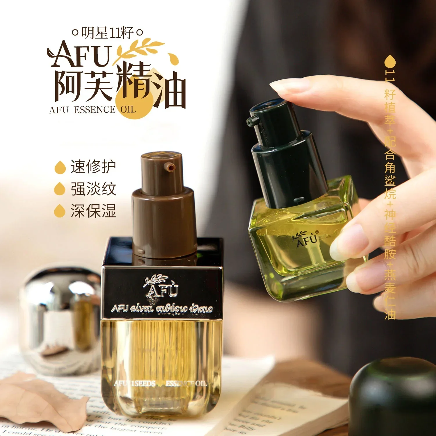 Genuine AFU Eleven Seeds Serum - Luxury Skincare Anti Aging ulasan dan harga