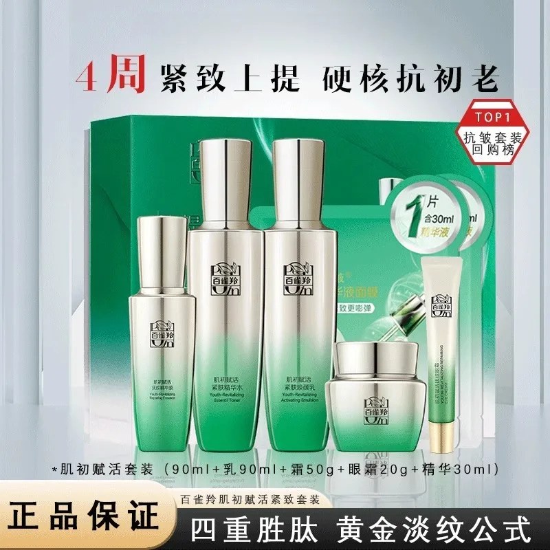 Pechoin SkinCare Set Toner Emu - Luxury Skincare Sets ulasan dan harga